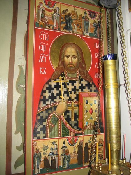 Священномученик Ансимов Павел Георгиевич, протоиерей