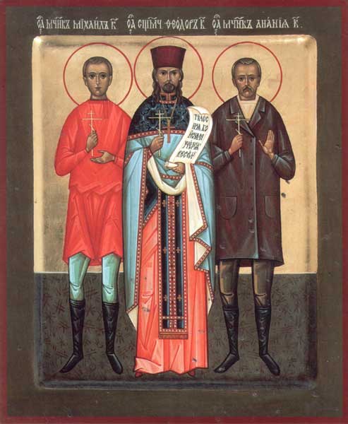 Священномученик Феодор Колеров, пресвитер, мученики Анания Бойков, Михаил Болдаков 