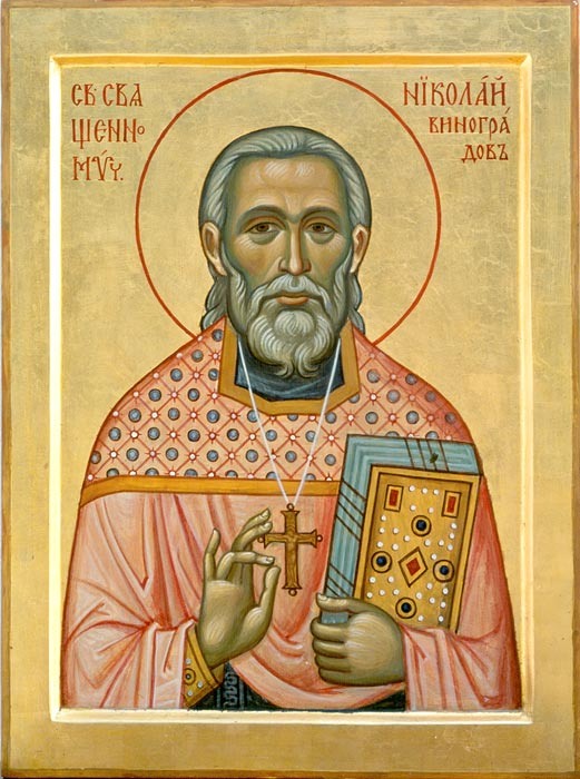 Священноисповедник Николай (Виноградов)