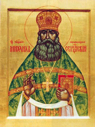 Священномученик протоиерей Михаил Дмитрев 