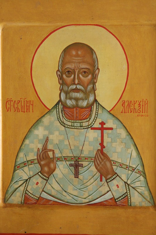 Священномученик Алексий (Аманов), пресвитер