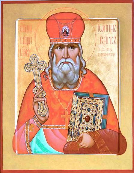 Священномученик Иоанн (Сарв), преподобномученик Арсений (Дмитриев), преподобномученица Иоанникия (Кожевникова), священномученики Василий Канделябров, Николай Покровский, Емилиан Панасевич, Николай Зеленов