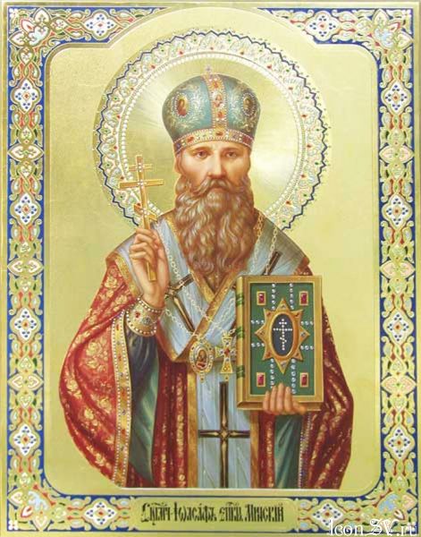 Священномученик Иоасаф (Жевахов), епископ