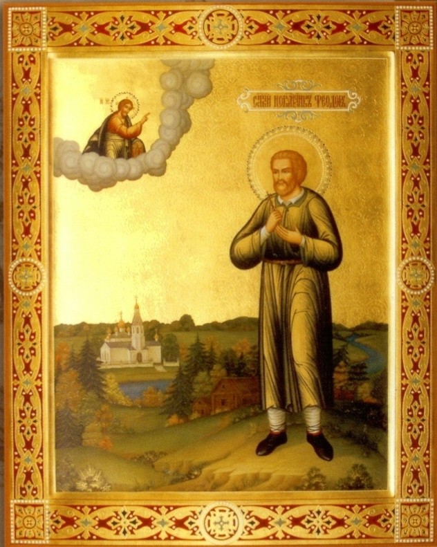 Священномученик Феодор Гусев, пресвитер