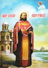 Священномученик Елеазар Евпаторийский (Спиридонов), пресвитер
