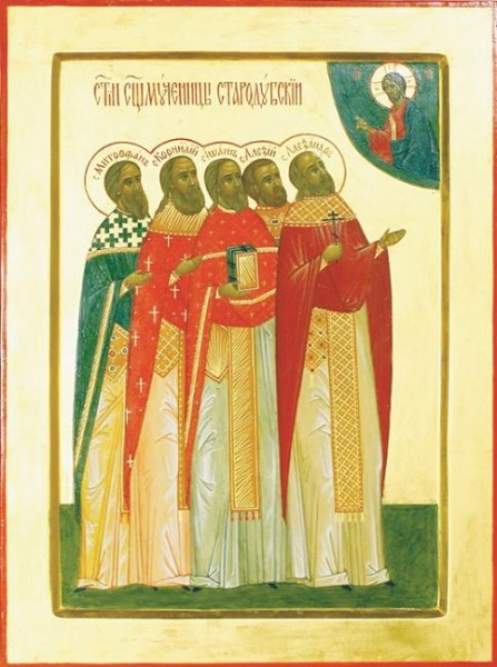Священномученики Александр Левицкий, Алексий Тютюнов, Иоанн Никольский, Корнилий Удилович, пресвитеры 