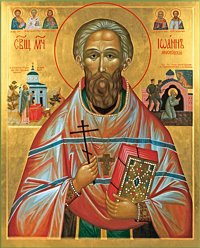 Священномученик Иоанн Московский (Смирнов), пресвитер
