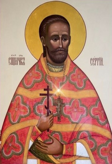 Священномученик иерей Сергий Фелицын