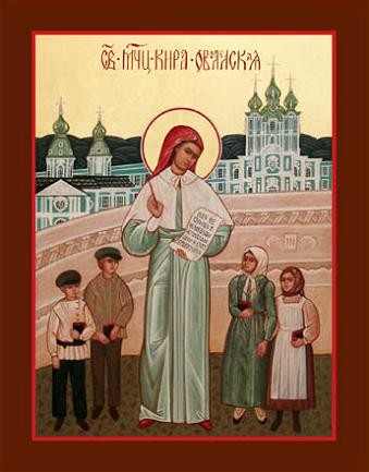 Мученица княжна Кира Оболенская