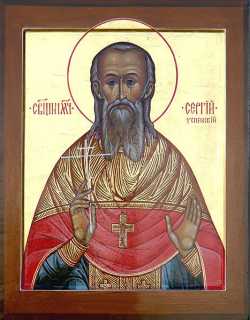 Священномученик Сергий Успенский, пресвитер