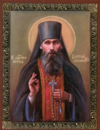 Преподобномученик Сергий (Сорокин), иеромонах