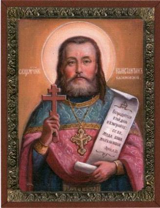 Священномученик Константин (Бажанов), пресвитер