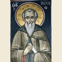 Ὁ Ὅσιος Ζαχαρίας ὁ ἐν Χαρσικίῳ