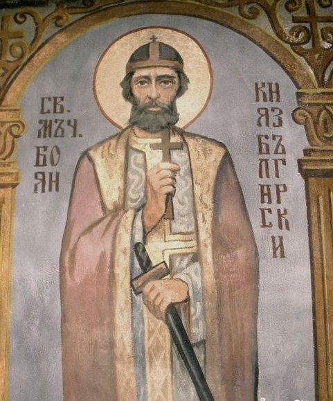Светиот маченик Бoјан, кнeз бугарски