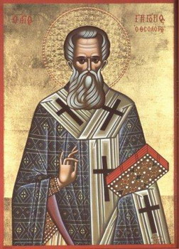 Ὁ Ἅγιος Γρηγόριος ὁ Θεολόγος Ἀρχιεπίσκοπος Κωνσταντινουπόλεως