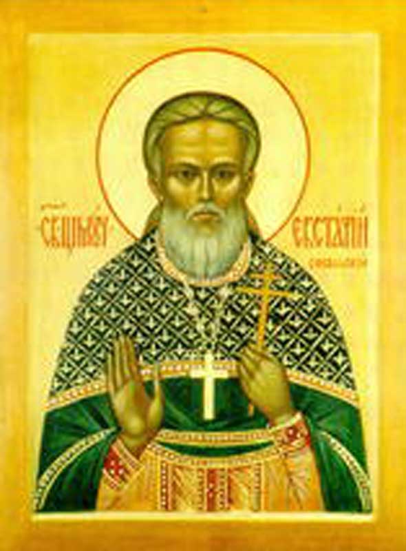 Священномученик иерей Евстафий Сокольский