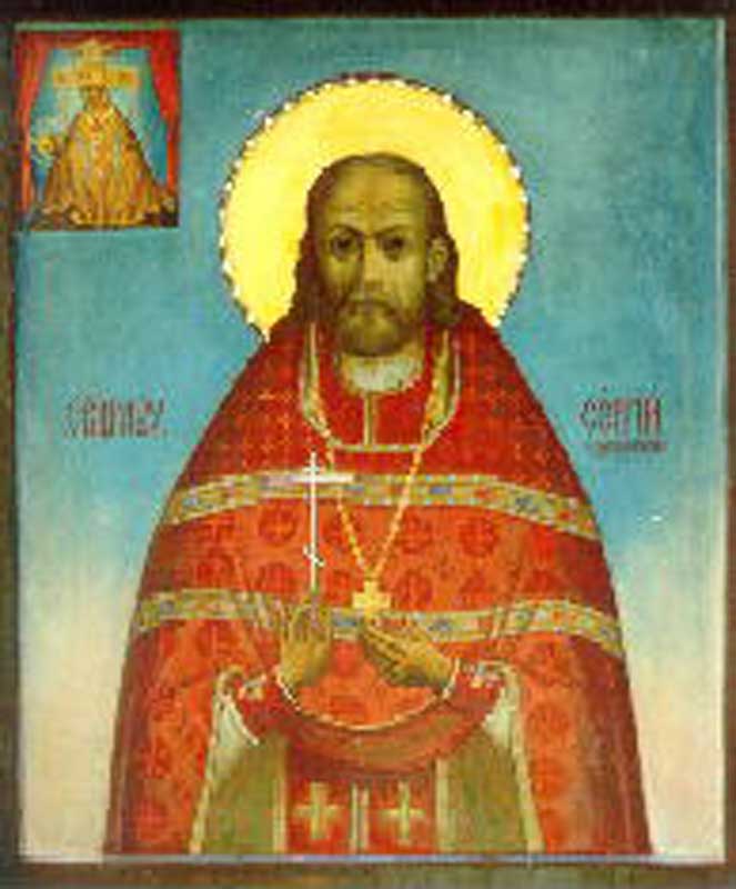 Священномученик иерей Сергий Соловьев