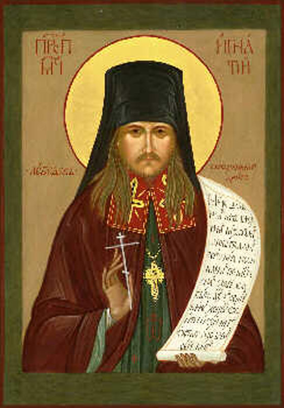 Преподобномученик Игнатий (Лебедев)