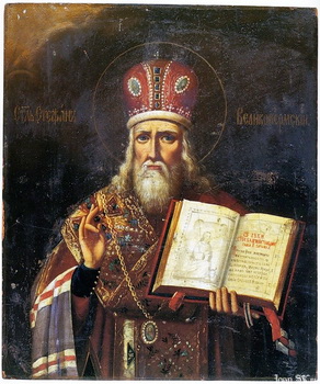 Святитель Стефан Пермский (Великопермский), епископ