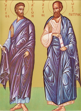 Апостолы Иасон и Сосипатр, мученики Керкира дева и иные, с ними пострадавшие