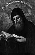 Venerable Arsenio el Amante del Trabajo y Pimen el Asceta, de las Cuevas de Kiev (Cuevas Lejanas)