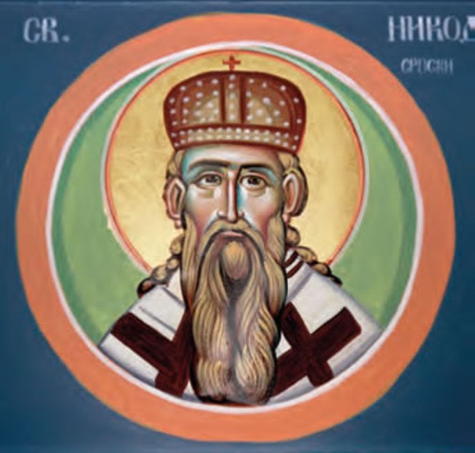 წმიდა ნიკოდომოსი, სერბელი ეპისკოპოსი (+1325)