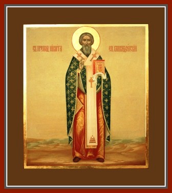 Ὁ Ἅγιος Νικήτας ὁ Ὁμολογητής Ἀρχιεπίσκοπος Χαλκηδόνας