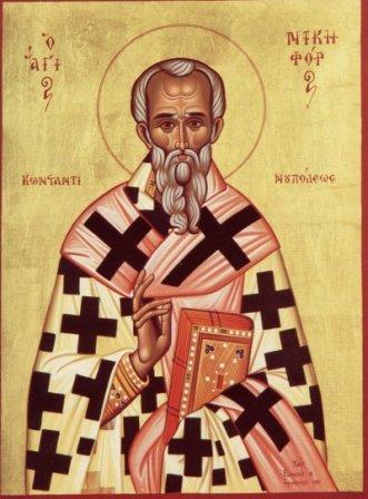 Ὁ Ἅγιος Νικηφόρος ὁ Ὁμολογητής Πατριάρχης Κωνσταντινουπόλεως 