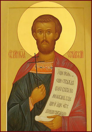 The Holy Martyr John the New of Sochava