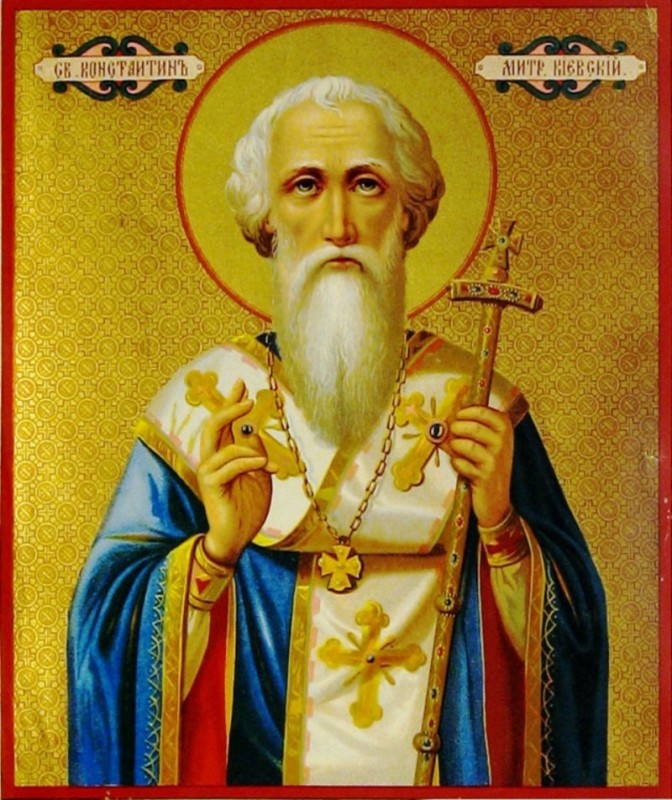 Блаженный Константин,  митрополит киевский