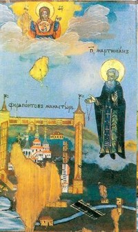 Преподобный Мартиниан Белоезерский