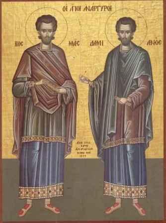 Sts Côme et Damien les Romains, Thaumaturges et Anargyres