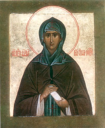 圣安纳（ 诺夫哥罗德人，雅罗斯拉夫尔一世之妻， 1050 年 ）