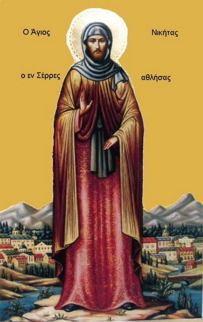 Священномученик Никита Эпирский (1809)