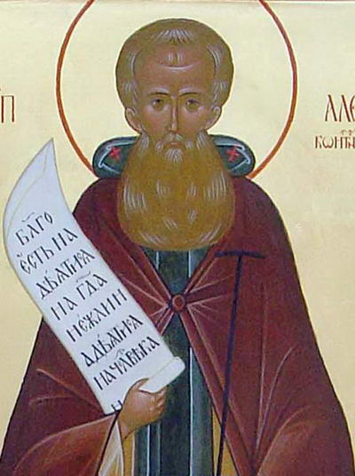Преподобный Александр Константинопольский
