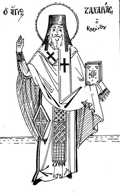 Hieromartyr Zacharias, bishop of Corinth (1684)