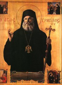 San Gregorio V, Patriarca di Costantinopoli, ieromartire