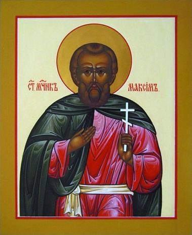 Святий мученик Максим