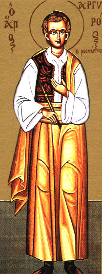 Saint Argyros de Thessalonique