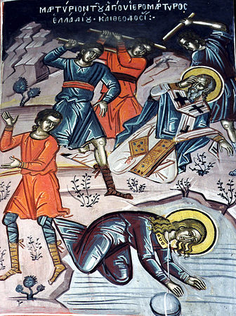 მღვდელმოწამე ელადი ეპისკოპოსი (VI-VII)