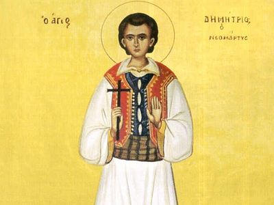 New Martyr Demetrius of Philadelphia (1657)