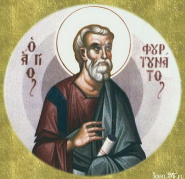Saint Apôtre Fortunatus