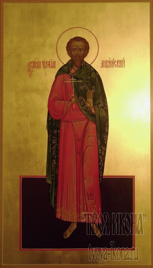 The Holy Martyrs Trophimus and Theophilus and thirteen others with them