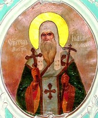 Свети Јоасаф, митрополит московски