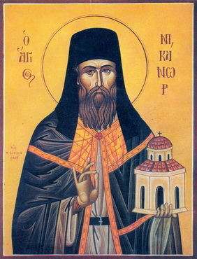 Όσιος Νικάνωρ ο θαυματουργός