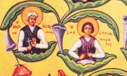 Святые мученики Афанасий Асоматонский и Димитрий Лесбоский