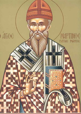 Άγιος Μαρτίνος πάπας Ρώμης