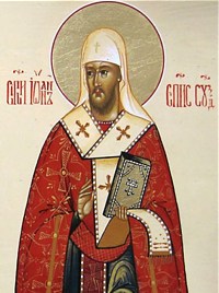 Святитель Иоанн Суздальский и Нижегородский, епископ