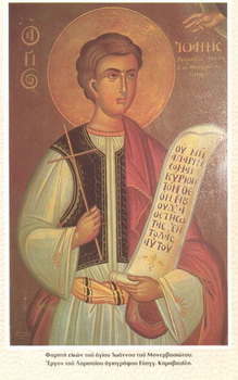 Martyr John of Peloponnesus (1773)