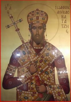 圣约安三世 —— 杜卡斯·瓦塔克西斯“仁慈者”（ 拜占庭帝国偏安于尼西亚时之皇帝， 1254 年 ）